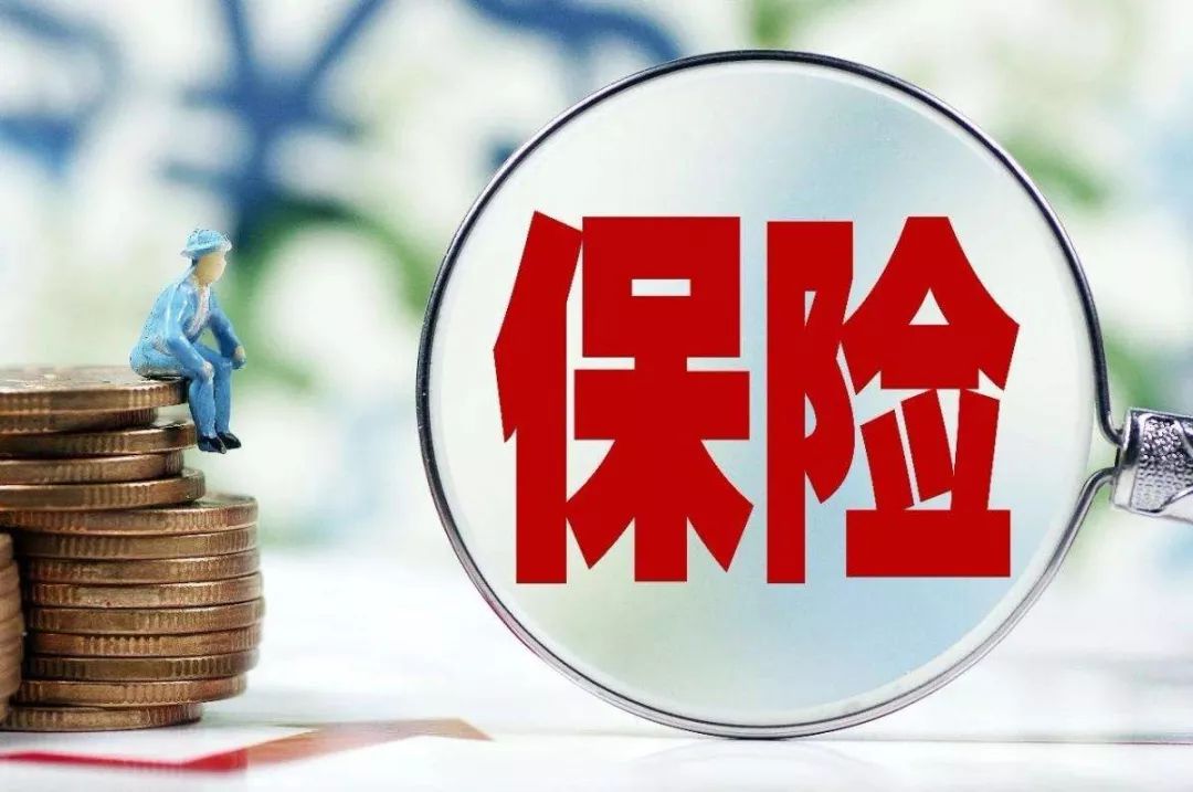 理财保险返本金需要多久？